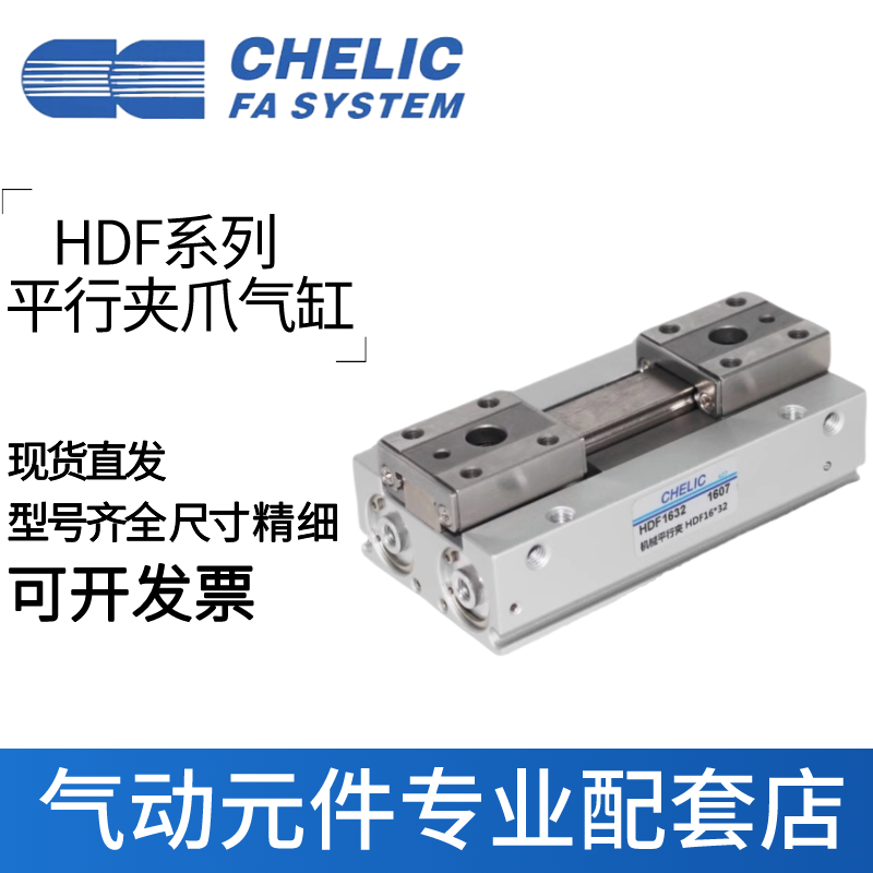 气立可气缸HDF1212/HDF1224/HDF1616/HDF1632/HDF2040/2021/2080