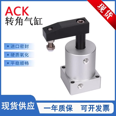 ACK旋转下压气缸ACKR25X90°