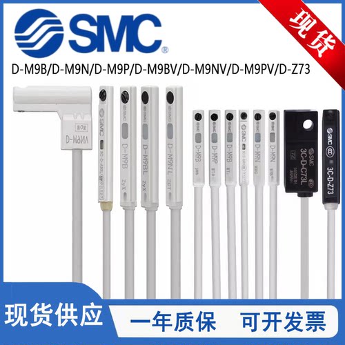 ·SMC磁性开关D-A93/M98/M9N