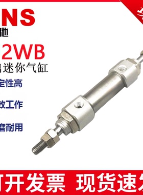 SNS神驰气缸CJ2WB双出不锈钢迷你气缸CDJ2WB6/10/12/16X5X10X100D