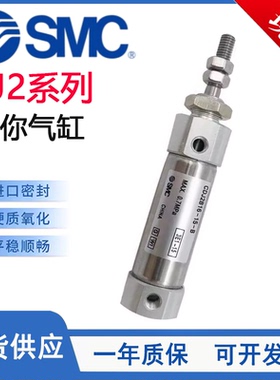 SMC型CJ2系列标准迷你气缸CDJ2B10/CDJ2B12/CDJ2B16-5-10-20-30-Z