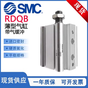 SMC型RQ带气缓冲薄型气缸RQB/RDQB20/25/32/40/50/63-15-20-30-50