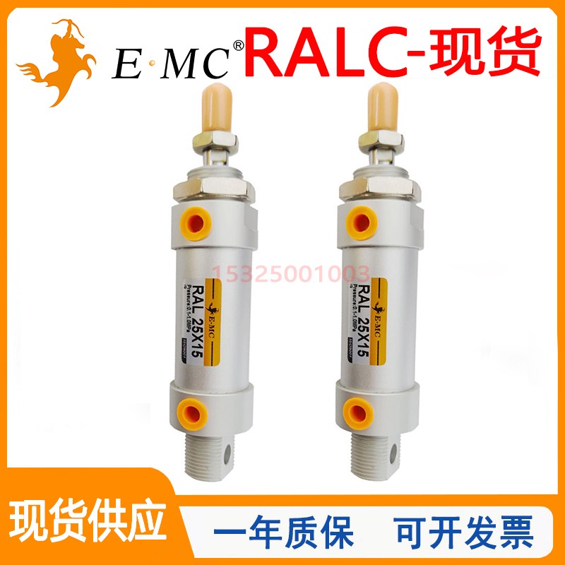 原装EMC亿太诺迷你气缸RALC16/20/25/32/40/50X25X50X75X100X150S