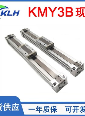 原装KLH金龙发磁偶式无杆气缸KMY3B16/20/25/32-100-200-300-1000