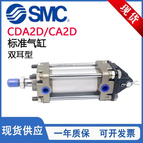 CDA2D双耳型气缸CDA2D50-100Z