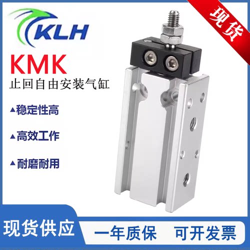 KMK止回自由安装气缸KMK25-50S