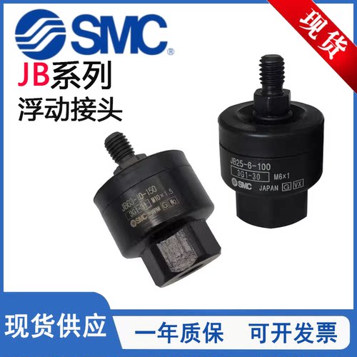 JB浮动接头JB40-8-125