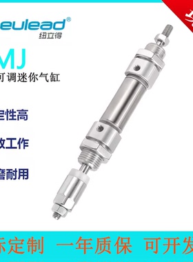 Pneulead纽立得CMJ双出行程可调迷你气缸CMJ10/12/16/20/25/32/40