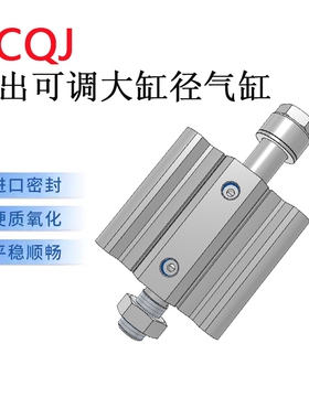 ACQJ大缸径双出行程可调气缸ACQJ125/140/160X10X15X20X30X40X50S