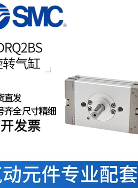 SMC摆台旋转气缸CRQ2BS/CDRQ2BS/10/15/20/30/40-90C/180CCDRQ2BW