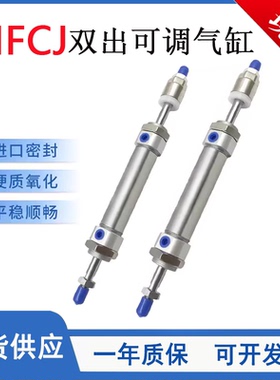 MFCJ双出行程可调缓冲可调气缸MFCJ20/25/32/40X25X50X75X100X200