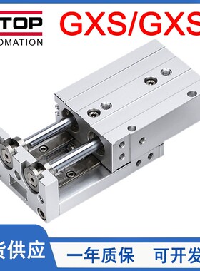 原装HITOP恒拓高滑台气缸GXS6/GXSL8/12/16/20/25X10X20X30X40X50
