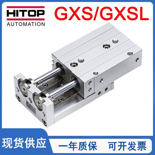 HITOP恒拓高滑台气缸小型GXS/XSL