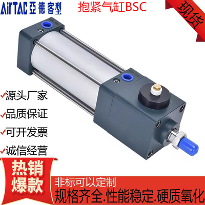 亚德客型BSC抱紧气缸磁性