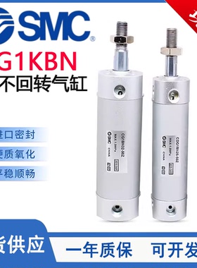 SMC型CDG1KBN杆不回转型气缸CDG1KBN20/25/32/40/50-25-50-75-100