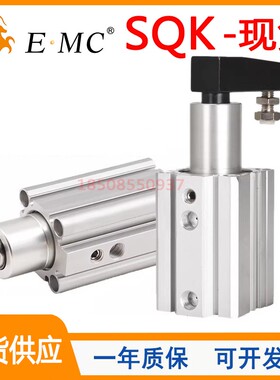 原装EMC亿太诺回转夹紧气缸SQKL/SQKR16/20/25/32/40X10X20X30S-J