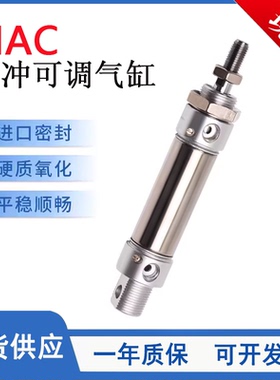 MAC缓冲可调气缸MAC/16/20/25/32/40X25X50X75X100X125X150X200-S