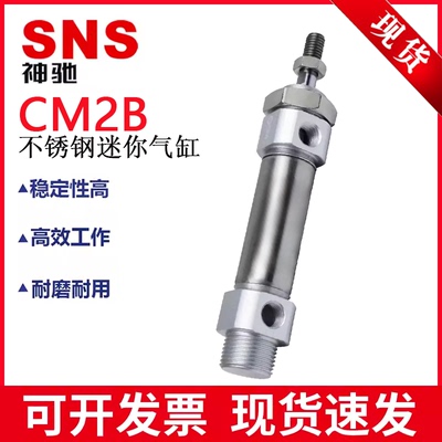 CM2B不锈钢迷你气缸CM2B25X50D