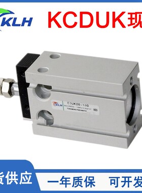 原装KLH金龙发自由安装气缸KCDUK/KCUK6/10/16/20/25/32-5-20-50D