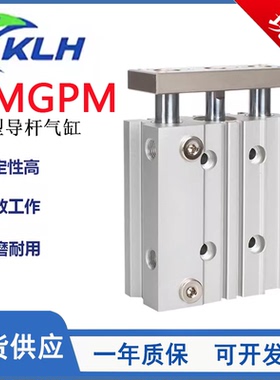 原装KLH金龙发KMGPM薄型导杆气缸/KMGPM12/16/25/32/50/63-50-100