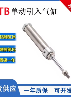 PTB单动引入气缸PTB6/8/10/12/16X5X10X15X20X30X35X50X100X200-S