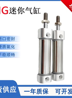 MG标准迷你气缸20/25/32/40/50/63X25X50X75X100X125X150X175X200