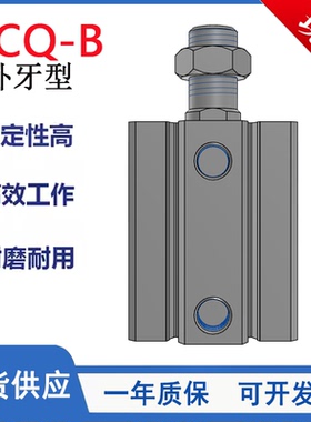 ACQ薄型气缸带磁外牙型ACQ12/16/20/25/32/40/50/63/80/100X5X10B