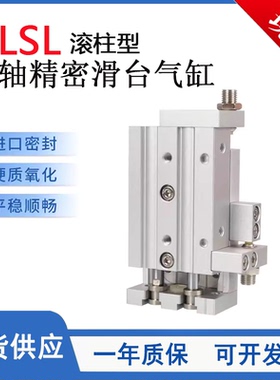 HLSL双轴精密滑台气缸HLSL-AS/HLSL6/8/12/16/20/25X10X20X30X40S