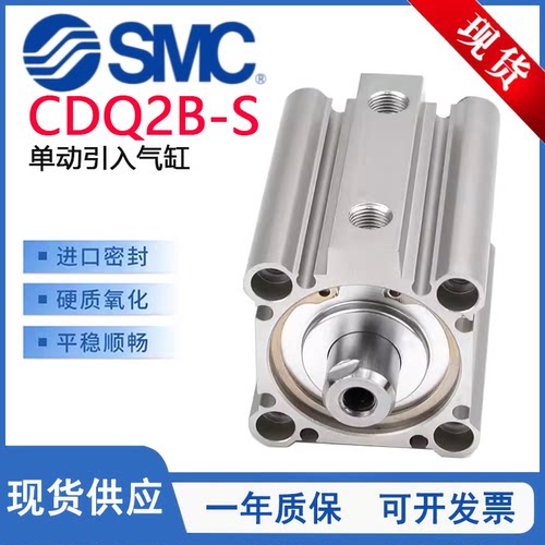 CDQ2B单动引入气缸CDQ2B32-30SZ