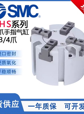 SMC型MHS系列气动手指气缸二爪三爪四爪MHS2/MHS3/MHS4-16/20/25D