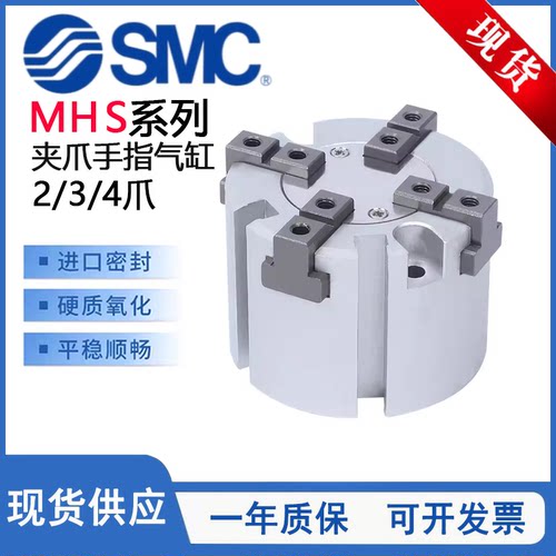 MHS气动夹爪手指气缸MHS3-20D