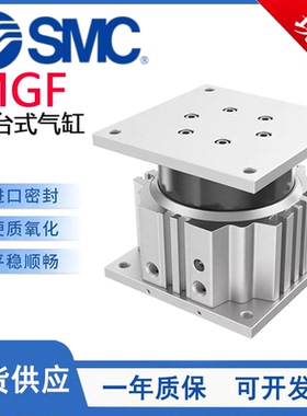SMC型MGF系列导台式升降气缸MGF40/MGF63/MGF100-25-30-50-75-100