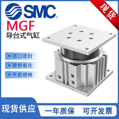 MGF导台式升降气缸MGF63-30