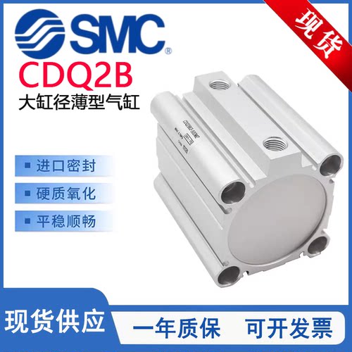CQ2B大缸径气缸CDQ2B125-30DCZ