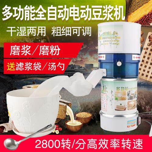 新款家用电动干湿两用磨粉磨浆机石磨豆浆机米浆机肠粉打浆机打粉