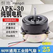 恒地12寸工排换气扇配件风扇家电马达浴霸铜线 静音排气扇大功率