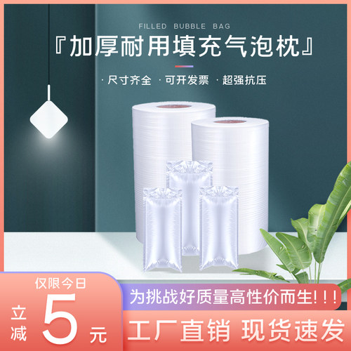 填充袋充气机防摔气泡枕批发