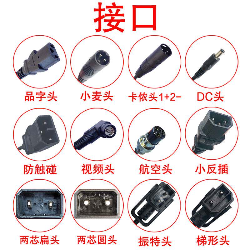 星恒锂电池适配专用充电器48V2A3A7.5A12Ah14Ah28Ah32A安时三石牌
