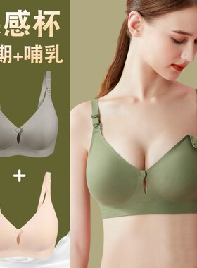 好孕莱哺乳内衣深圳宝安区孕期聚拢防下垂孕妇宫物宛苑母嫚伴熙熏