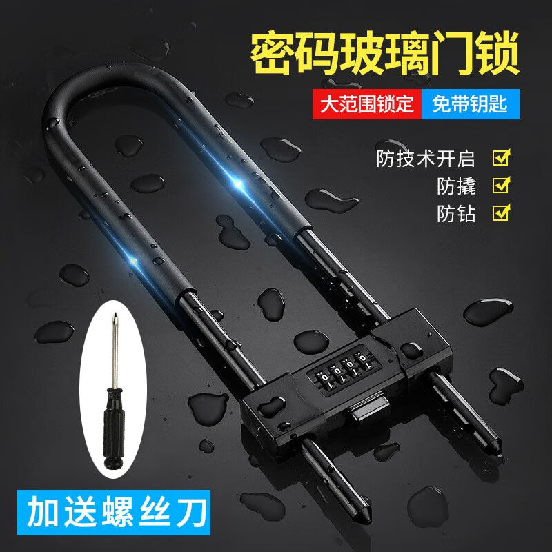 锋上U型锁玻璃门锁双开门u型锁抗剪防撬防盗锁具挂锁摩托车电瓶车