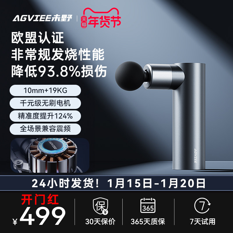 未野AGVIEE Pro mini专业级迷你筋膜枪 深层肌肉按摩仪按摩器,个人护理/保健/按摩器材,按摩枪,淘宝优惠券,粉丝福利购,淘宝优惠卷