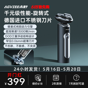 未野电动剃须刀刮胡刀全身水洗便携式敏感肌痘痘适用送男友送长辈
