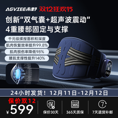 agviee腰部按摩仪未野深层按摩