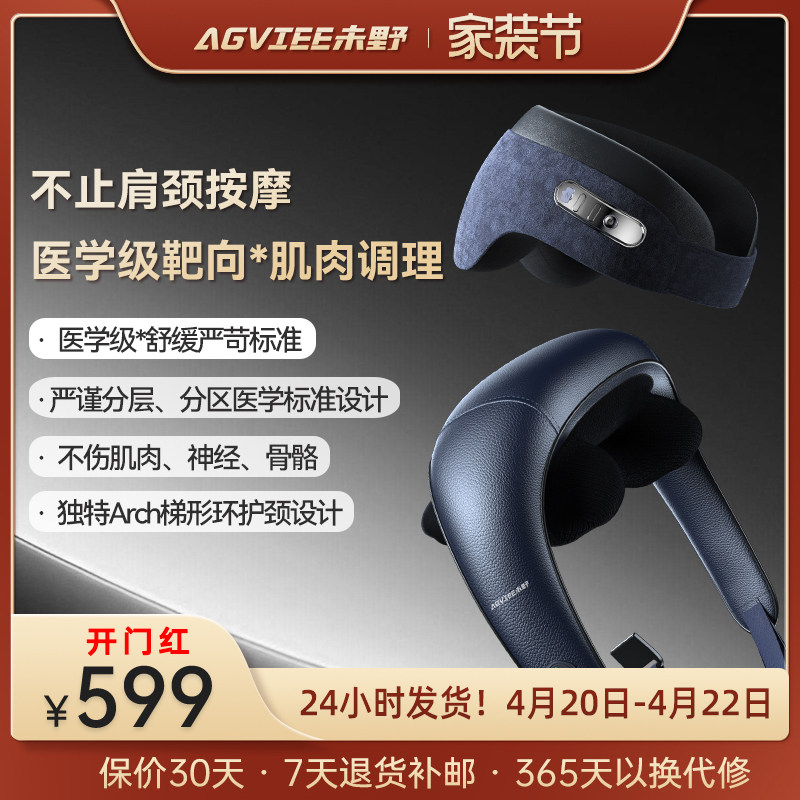 未野颈椎按摩器肩颈揉捏仪颈部按摩仪U型按摩枕斜方肌护颈仪热敷