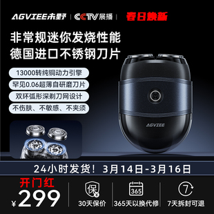 未野迷你mini款电动剃须便携车载出差亲肤敏感肌痘痘适用送男友