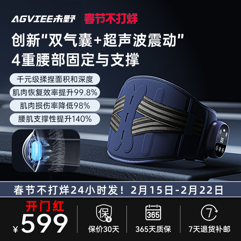 未野腰部按摩仪热敷超声波震动气囊揉捏腰椎仪缓解腰肌劳损护腰带