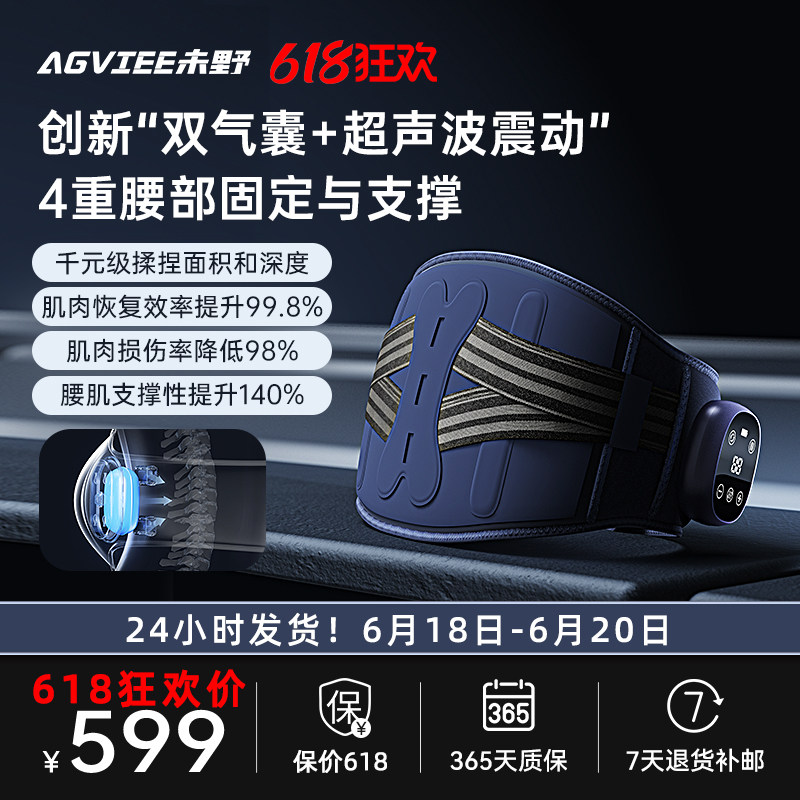 agviee腰部按摩仪未野深层按摩