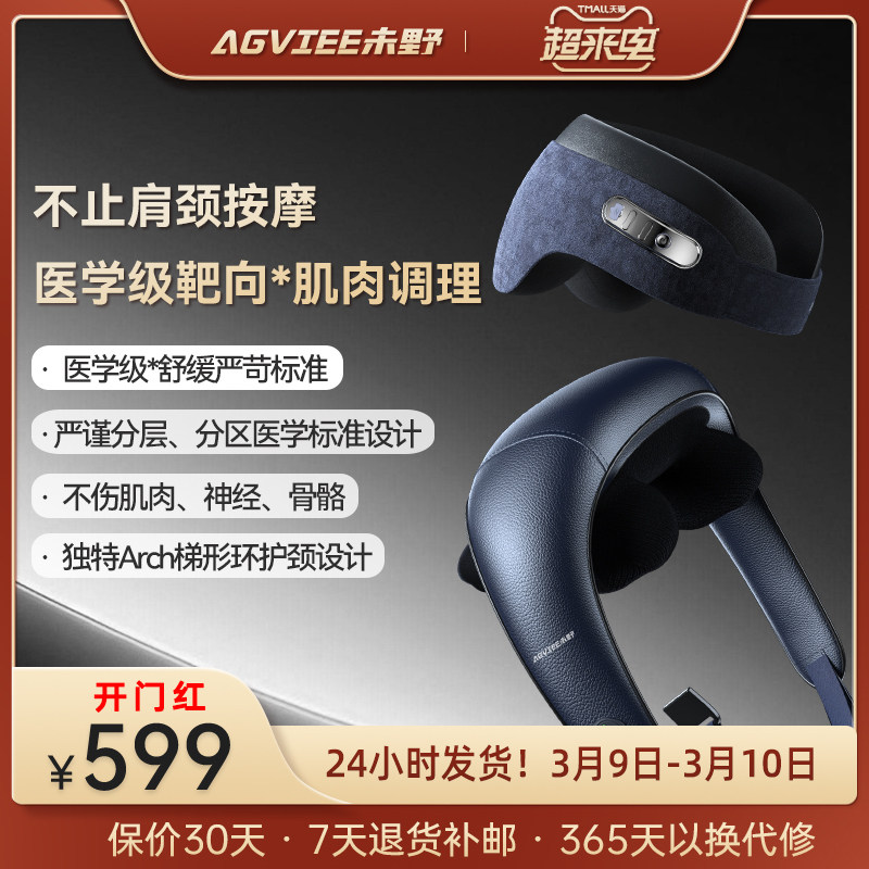 未野颈椎按摩器肩颈揉捏仪颈部按摩仪U型按摩枕斜方肌护颈仪热敷