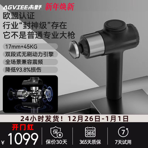 未野专业筋膜枪深层放松肌肉