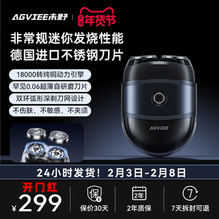 未野迷你mini款电动剃须刮胡刀男便携出差敏感肌痘痘适用送礼男友